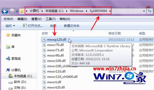 win7系统电脑运行某游戏提示“计算机丢失mxvcp120.dll”的解决方法