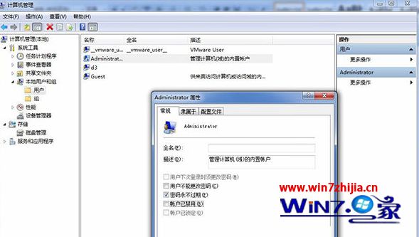 win7系统安装程序提示文件无法写入的解决方法