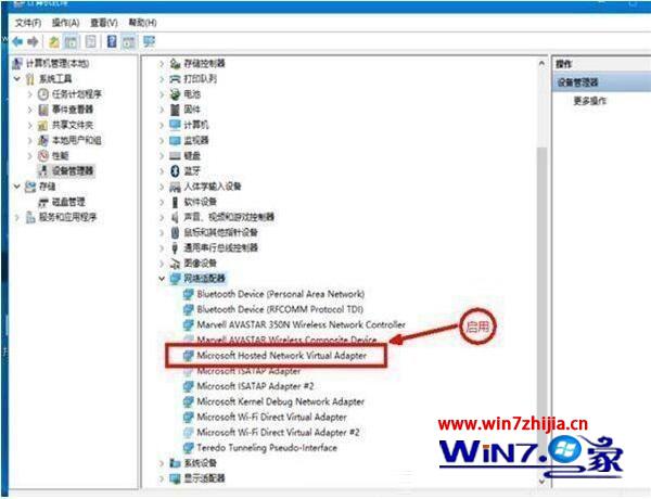 win7系统笔记本开启wifi提示无法启动承载网络的解决方法