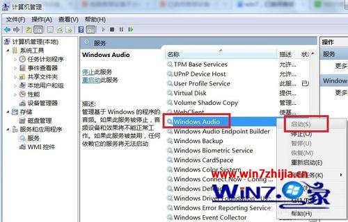 win7系统显示“已禁用音频设备”的解决方法