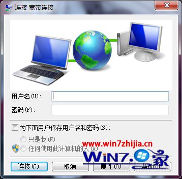 win7系统误删IE浏览器宽带链接的解决方法