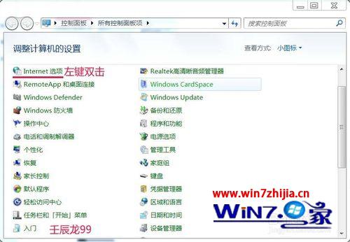 win7系统IE浏览器不能安装农业银行网银证书的解决方法