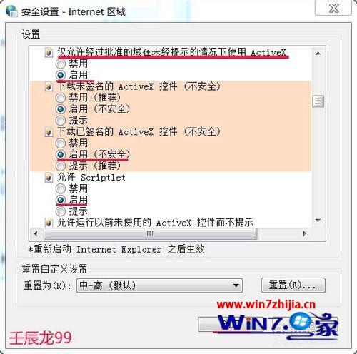 win7系统IE浏览器不能安装农业银行网银证书的解决方法