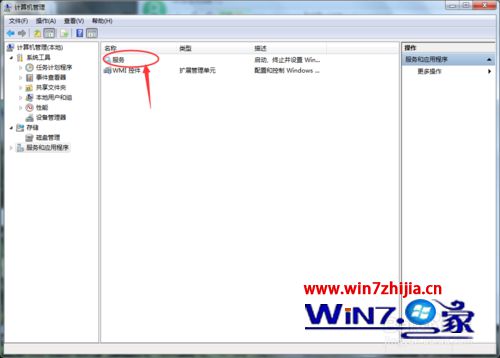 win7系统开启虚拟wifi提示无线自动配置服务没有运行的解决方法