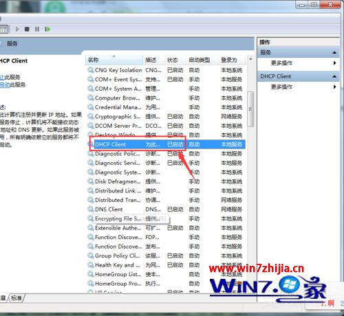 win7系统开启虚拟wifi提示无线自动配置服务没有运行的解决方法