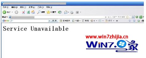 win7系统打开网页经常显示Service Unavailable的解决方法
