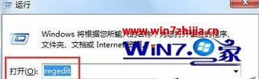 win7系统电脑打开IE浏览器弹出“Name：ocget.dll”的解决方法