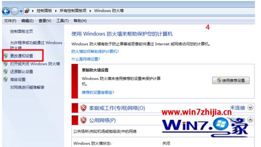 win7系统安装打印机驱动提示Window正在更新的解决方法