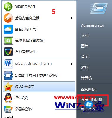 win7系统安装打印机驱动提示Window正在更新的解决方法