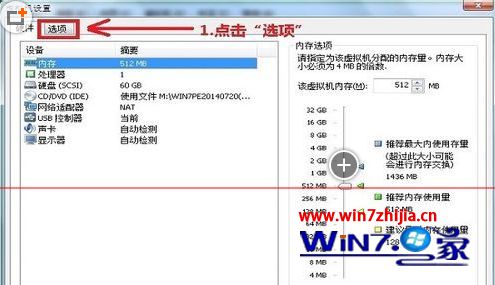 win7系统VMware虚拟机键盘不能用无法输入的解决方法