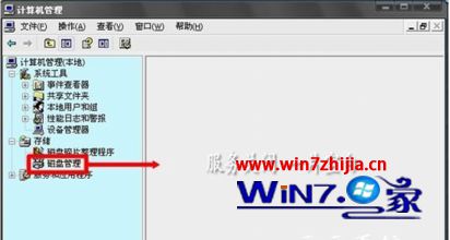 win7系统磁盘管理显示空白无法使用的解决方法