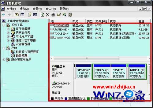 win7系统磁盘管理显示空白无法使用的解决方法