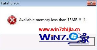 win7系统运行半条命2提示Available memory less than 128MB的解决方法