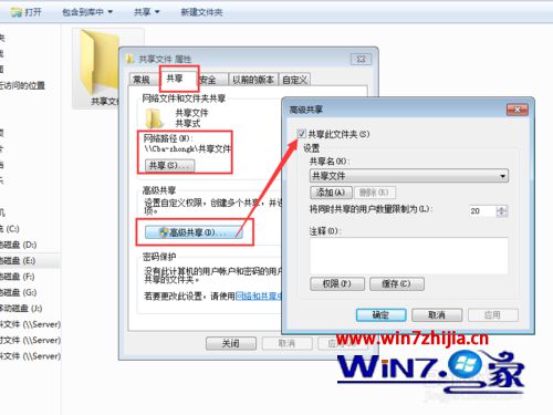 win7系统无法访问共享文件夹提示权限不足的解决方法