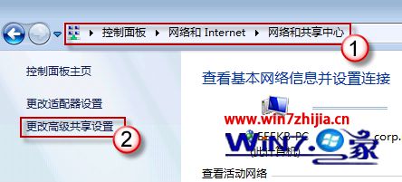 win7系统共享文件夹无法访问的解决方法