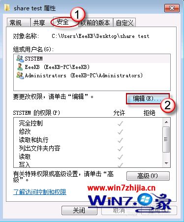 win7系统共享文件夹无法访问的解决方法