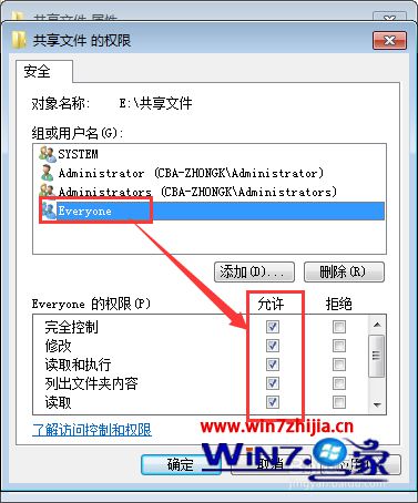 win7系统无法访问共享文件夹提示权限不足的解决方法