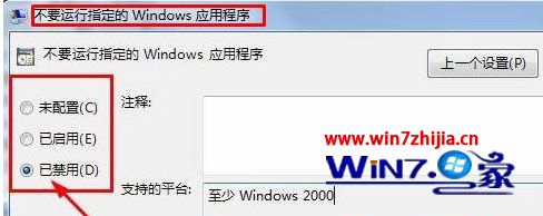 win7系统无法打开360浏览器提示由于这台计算机的限制而被取消的解决方法