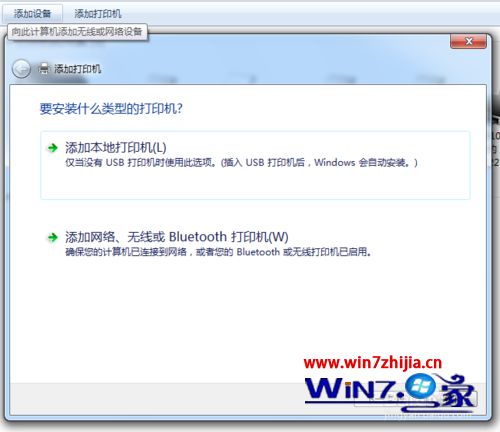 win7系统局域网无法共享惠普打印机提示0x000006be错误的解决方法