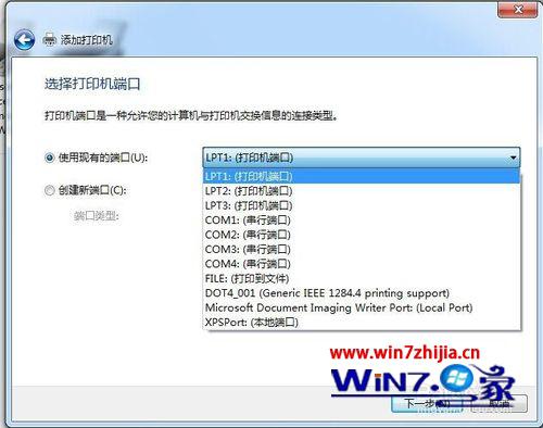 win7系统局域网无法共享惠普打印机提示0x000006be错误的解决方法