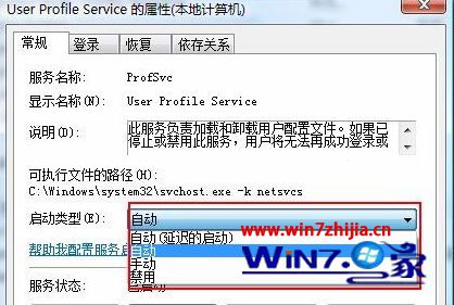 win7系统无法启动提示“profile服务未能登录，无法在系统中创建更多线程”的解决方法