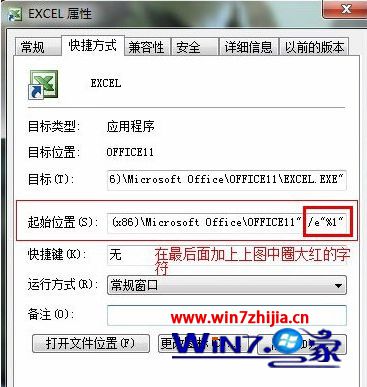 win7系统office2007无法使用多个独立窗口的解决方法