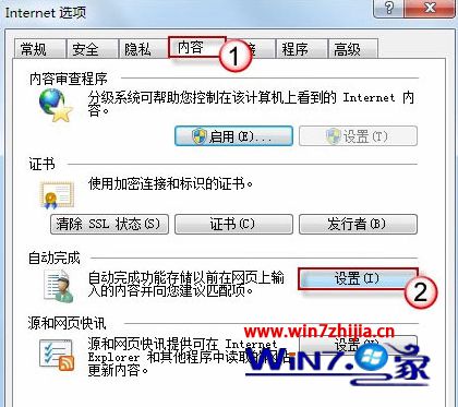 win7系统清除IE浏览器记录后地址栏仍弹出现历史记录的解决方法