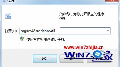 win7系统无法播放Avi格式影片的解决方法