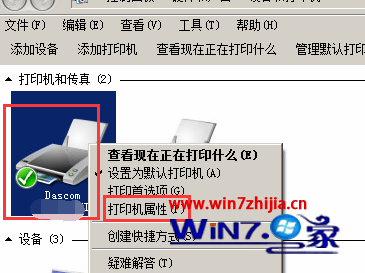 win7系统使用局域网打印机提示“操作无法完成，拒绝访问”的解决方法