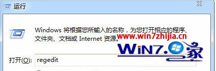 win7系统电脑关机时提示Dwwin.exe初始化失败的解决方法