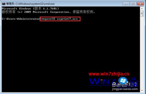 win7系统打印提示缺少VSPRINT7.OCX的解决方法