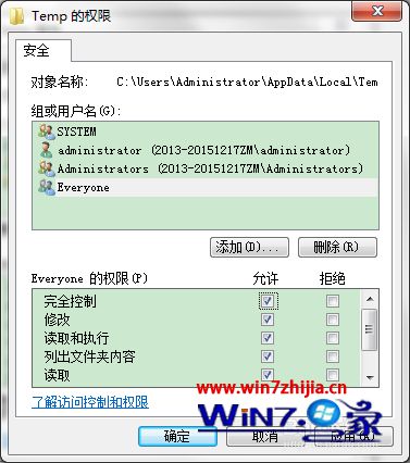 win7系统玩lol提示failed to create dump file error183的解决方法