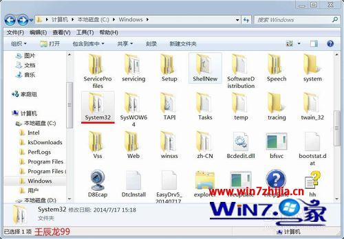 win7系统电脑安装VideoStudio Pro X6显示丢失SetupXML.dll文件的解决方法