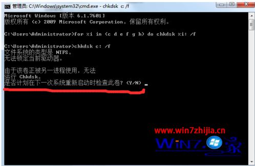 win7系统清理磁盘提示“磁盘检查不能执行”的解决方法