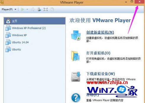 win7系统使用vmware提示“该虚拟机似乎正在使用中”的解决方法