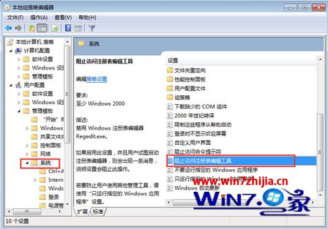 win7系统注册表编辑器无响应的解决方法