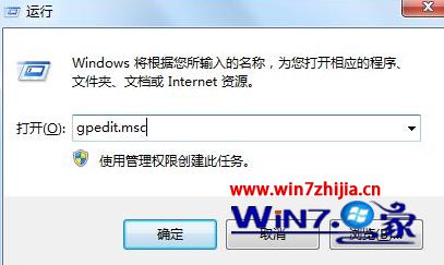 win7系统开机总自动打开浏览器并提示登入的解决方法