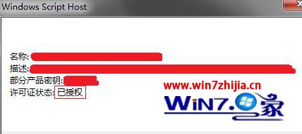 win7系统提示您可能是盗版软件的受害者的解决方法