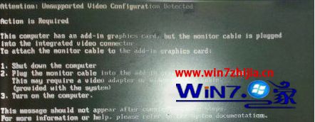 win7系统开机黑屏提示system halted无法正常启动的解决方法