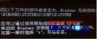 win7系统system文件丢失导致开机黑屏的解决方法