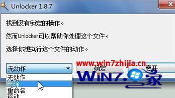 win7系统电脑磁盘名称显示错误不能修改的解决方法