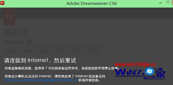 win7系统安装Dreamweaver CS6提示0xc000007b错误代码的解决方法
