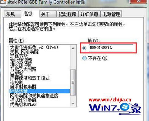 win7系统修改mac地址后无法上网的解决方法