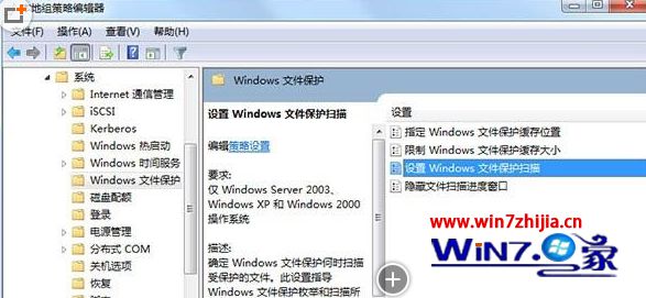win7系统提示“windows文件保护”的解决方法