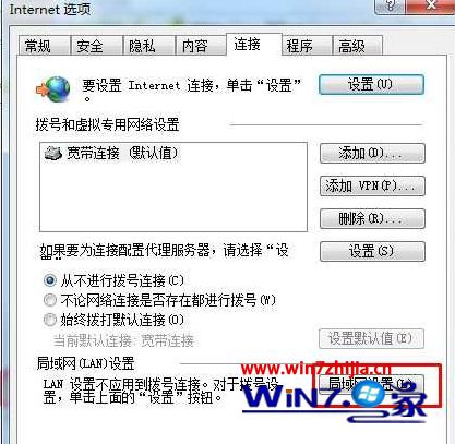 win7系统开机首次使用浏览器打不开网页的解决方法