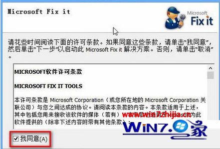 win7系统运行Windows Defender提示0x800106ba错误代码的解决方法