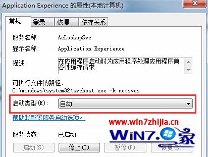 win7系统开启网络属性提示“部分控件被禁用”的解决方法