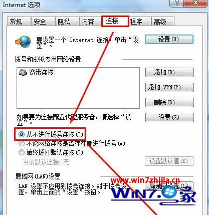 win7系统打开IE浏览器出现脱机工作提示的解决方法