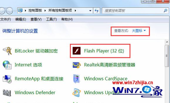 win7系统不能播放图片动画提示“Flash Player版本过低”的解决方法
