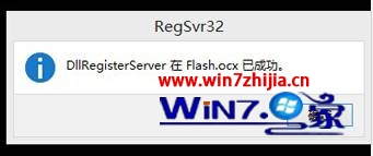 win7系统网页flash插件加载失败的解决方法